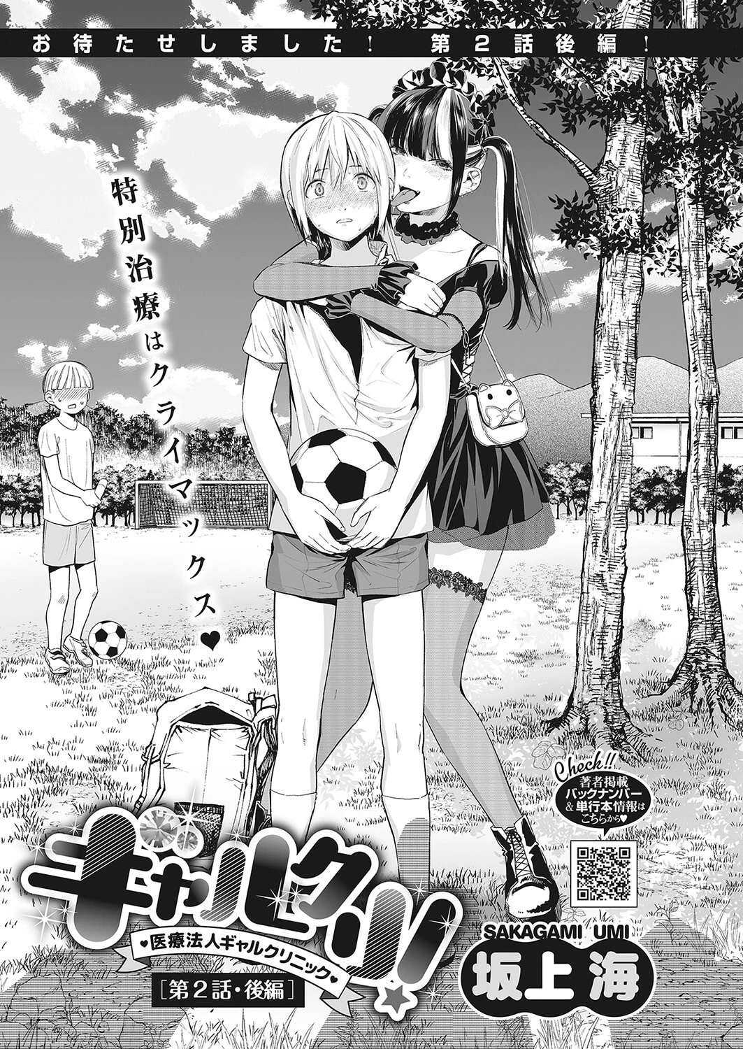 コミックホットミルク 2022年04月号ページ21