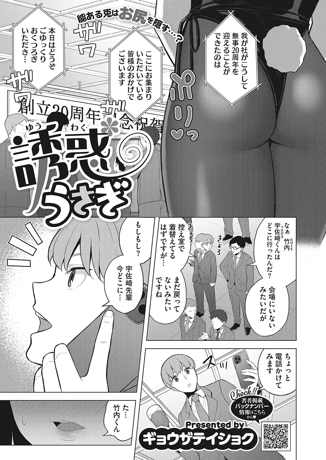 コミックホットミルク 2022年04月号ページ25