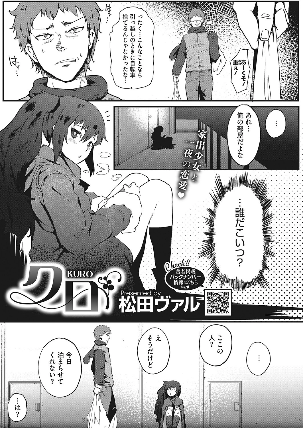 コミックホットミルク 2022年04月号ページ33