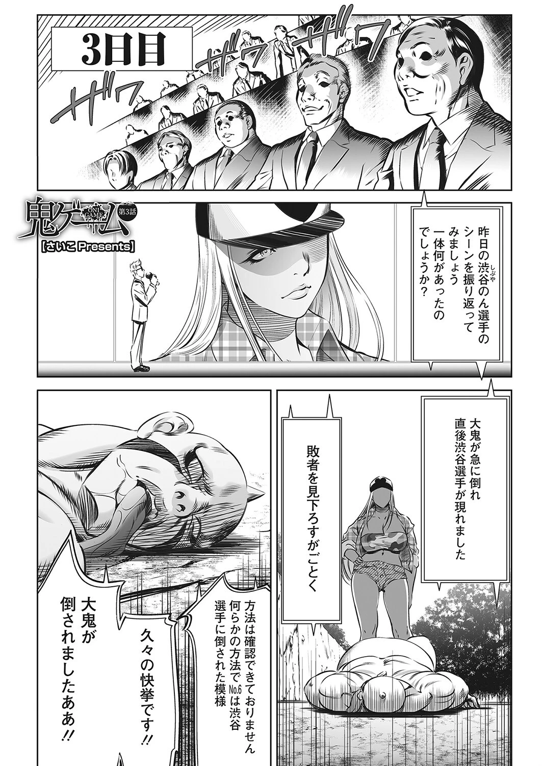 コミックホットミルク 2022年04月号ページ35