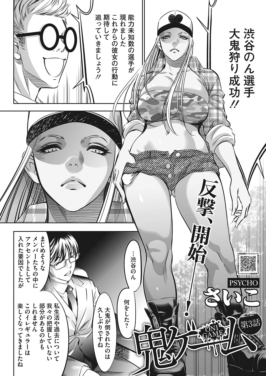 コミックホットミルク 2022年04月号ページ36