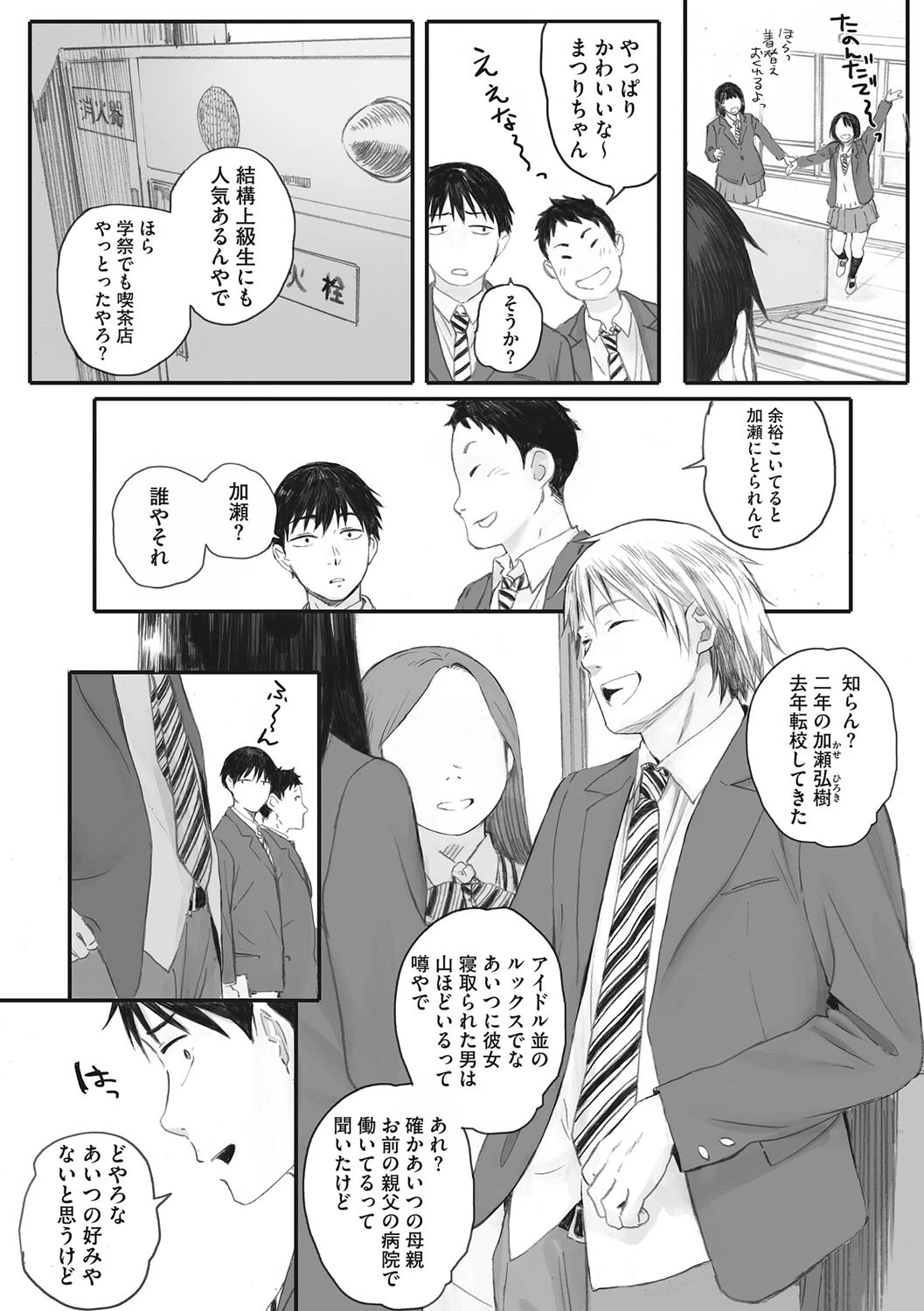 コアコレページ5