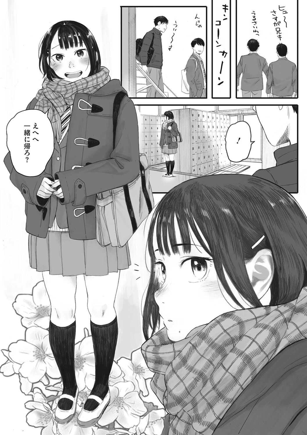 コアコレページ6