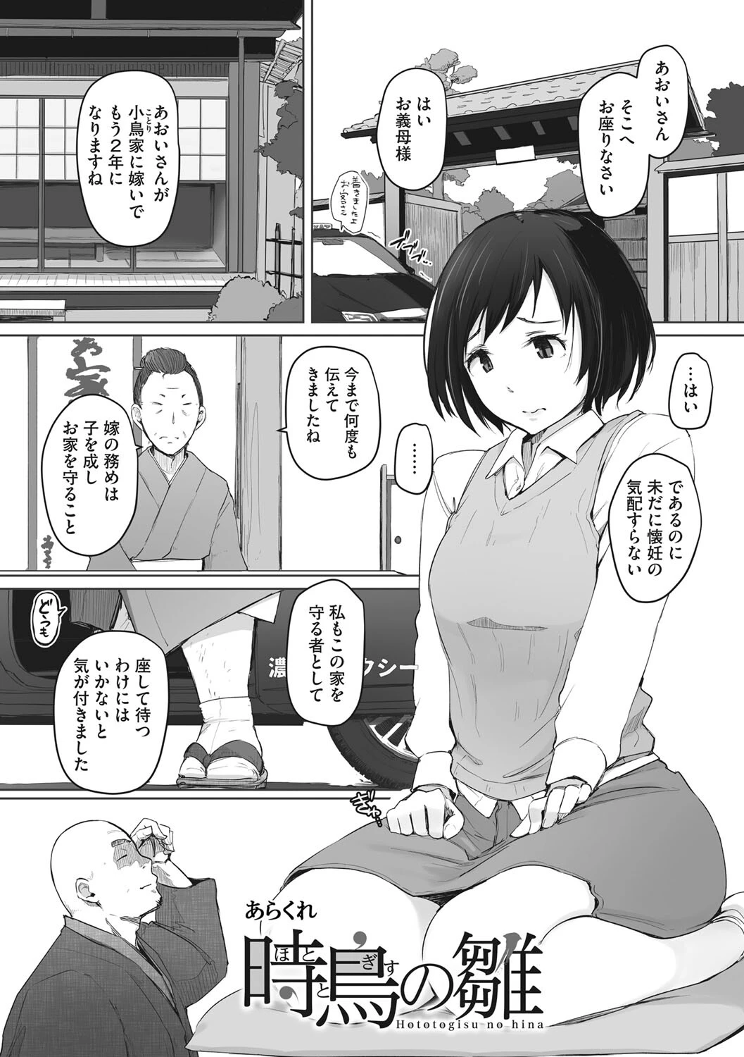 コアコレページ7