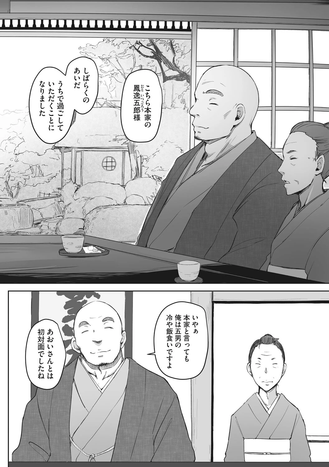 コアコレページ8
