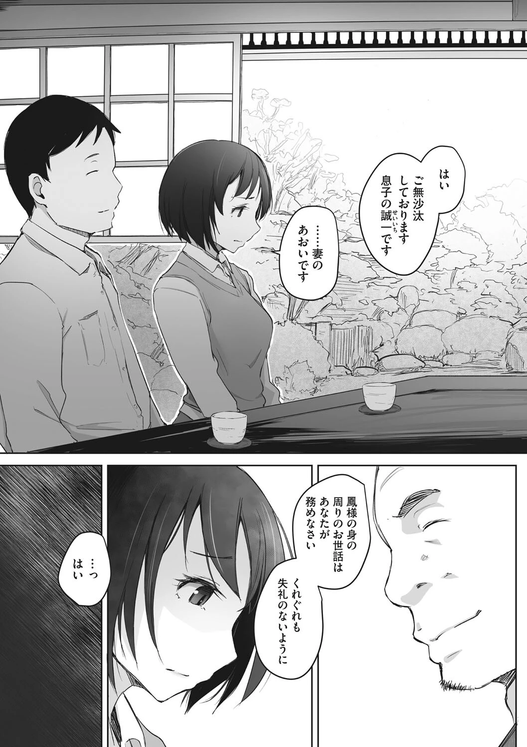 コアコレページ9