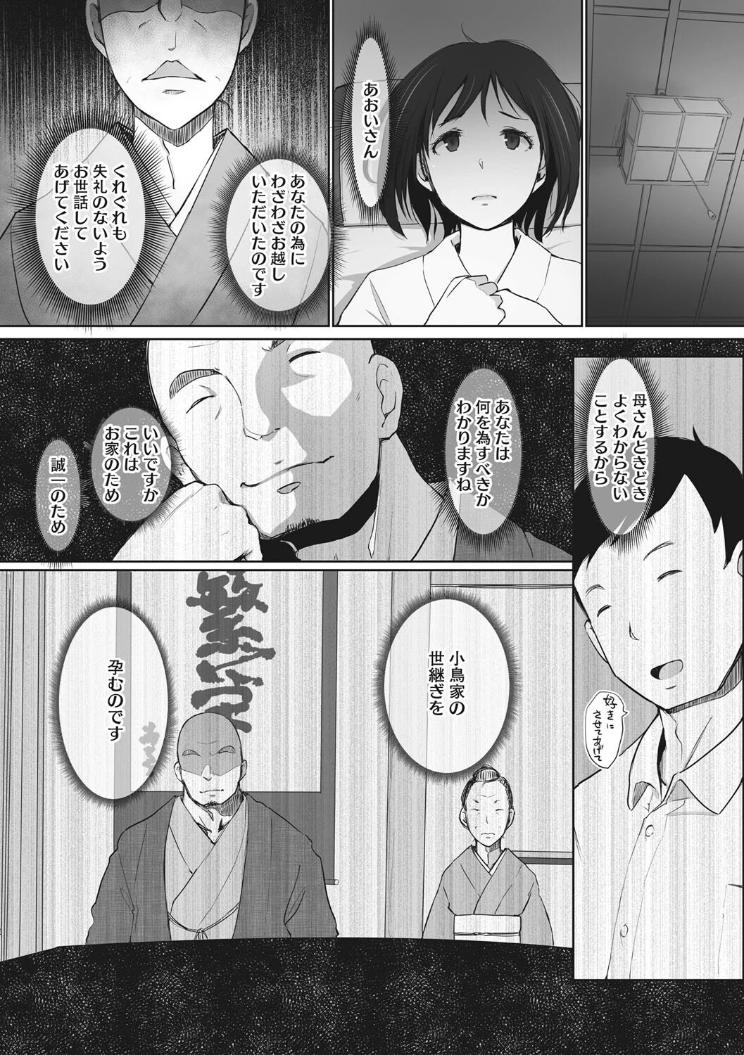 コアコレページ10