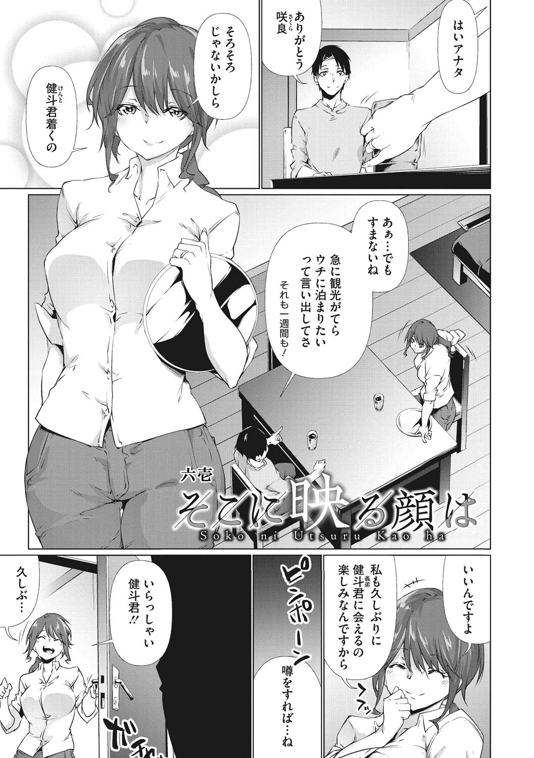 コアコレページ11