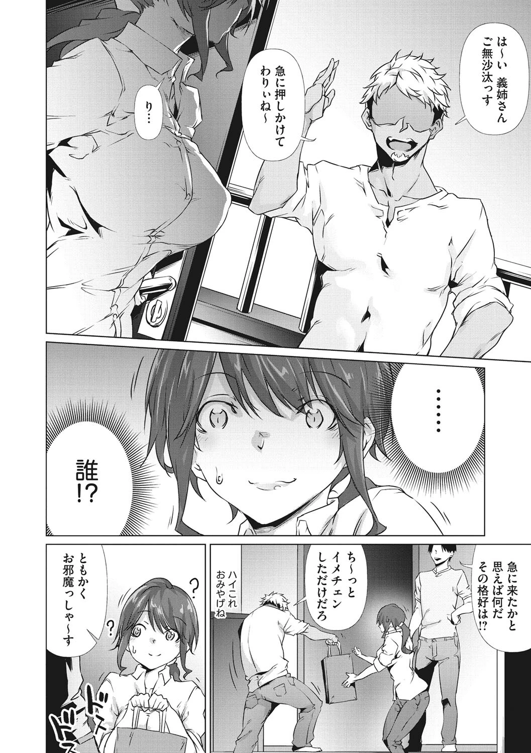 コアコレページ12