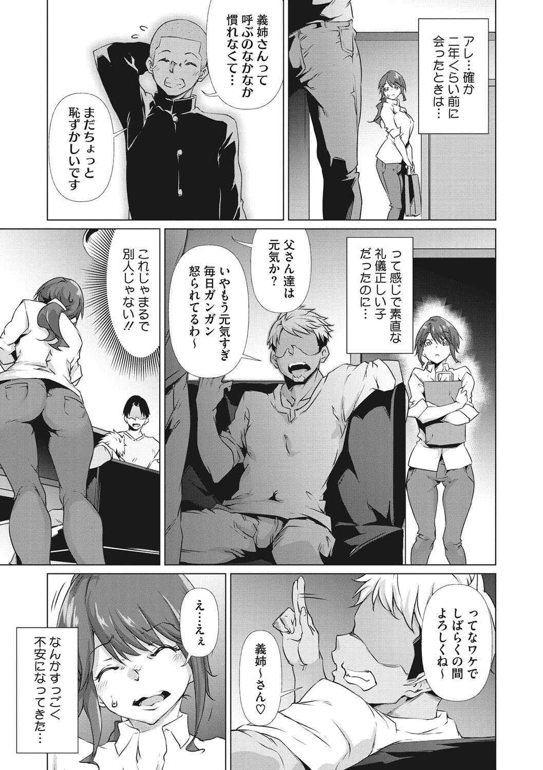 コアコレページ13