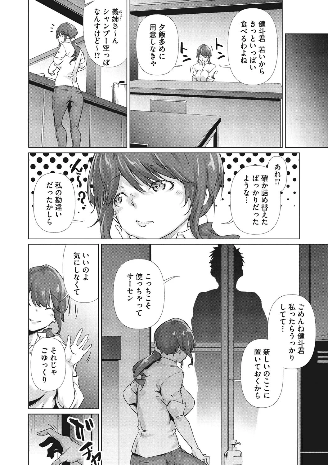 コアコレページ14