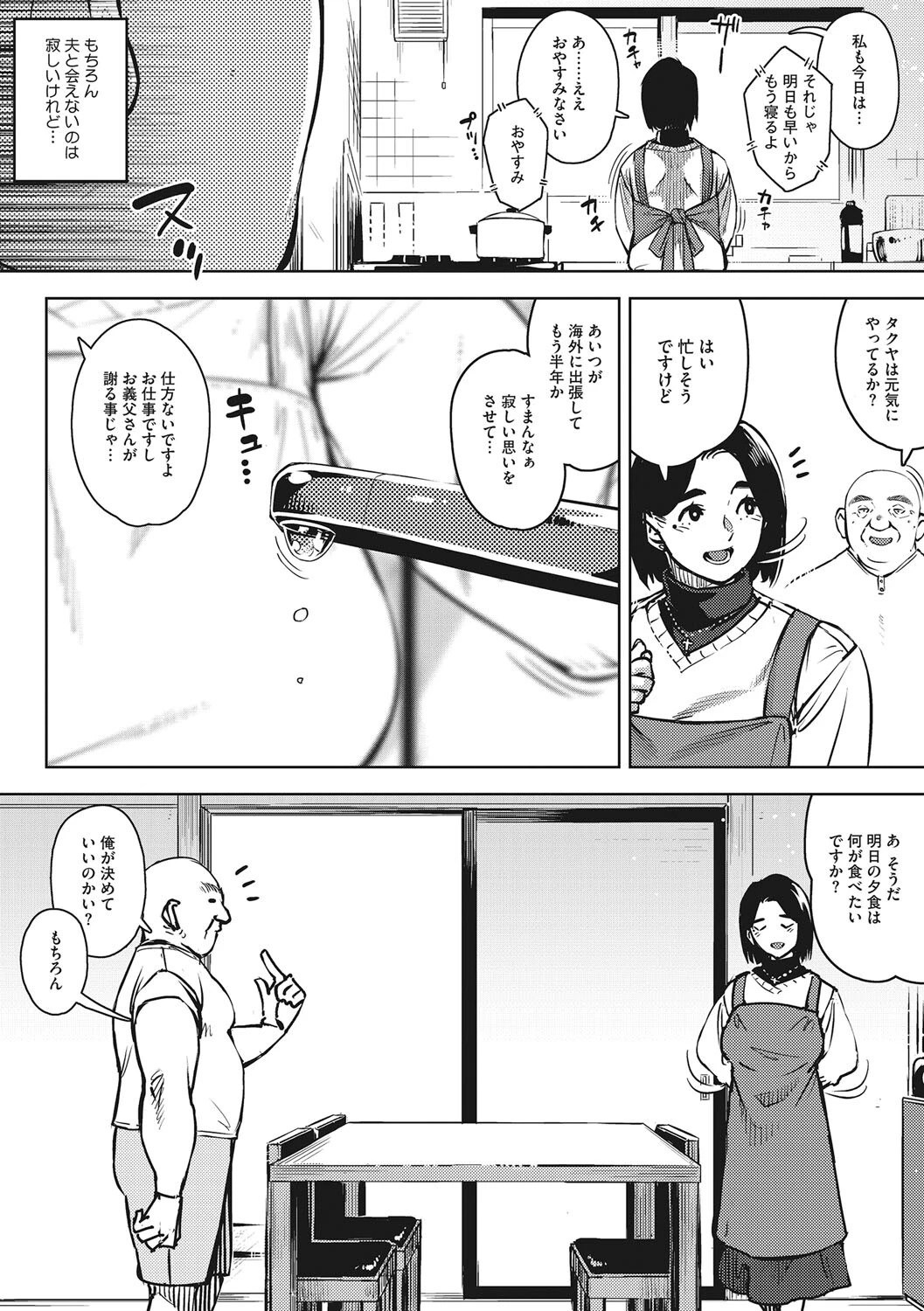 コアコレページ16
