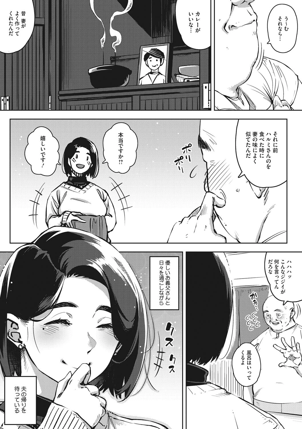 コアコレページ17