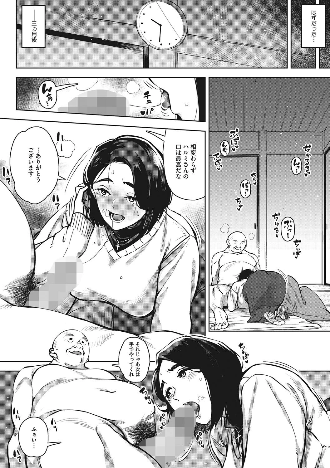 コアコレページ18