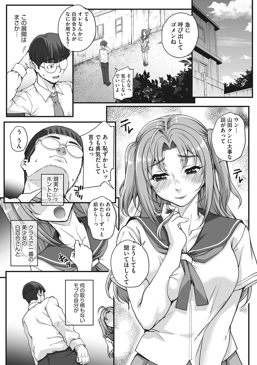コアコレページ20