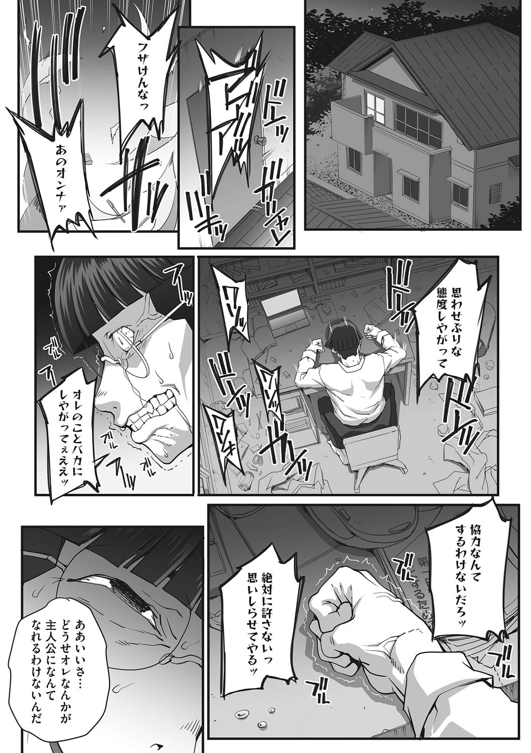 コアコレページ22