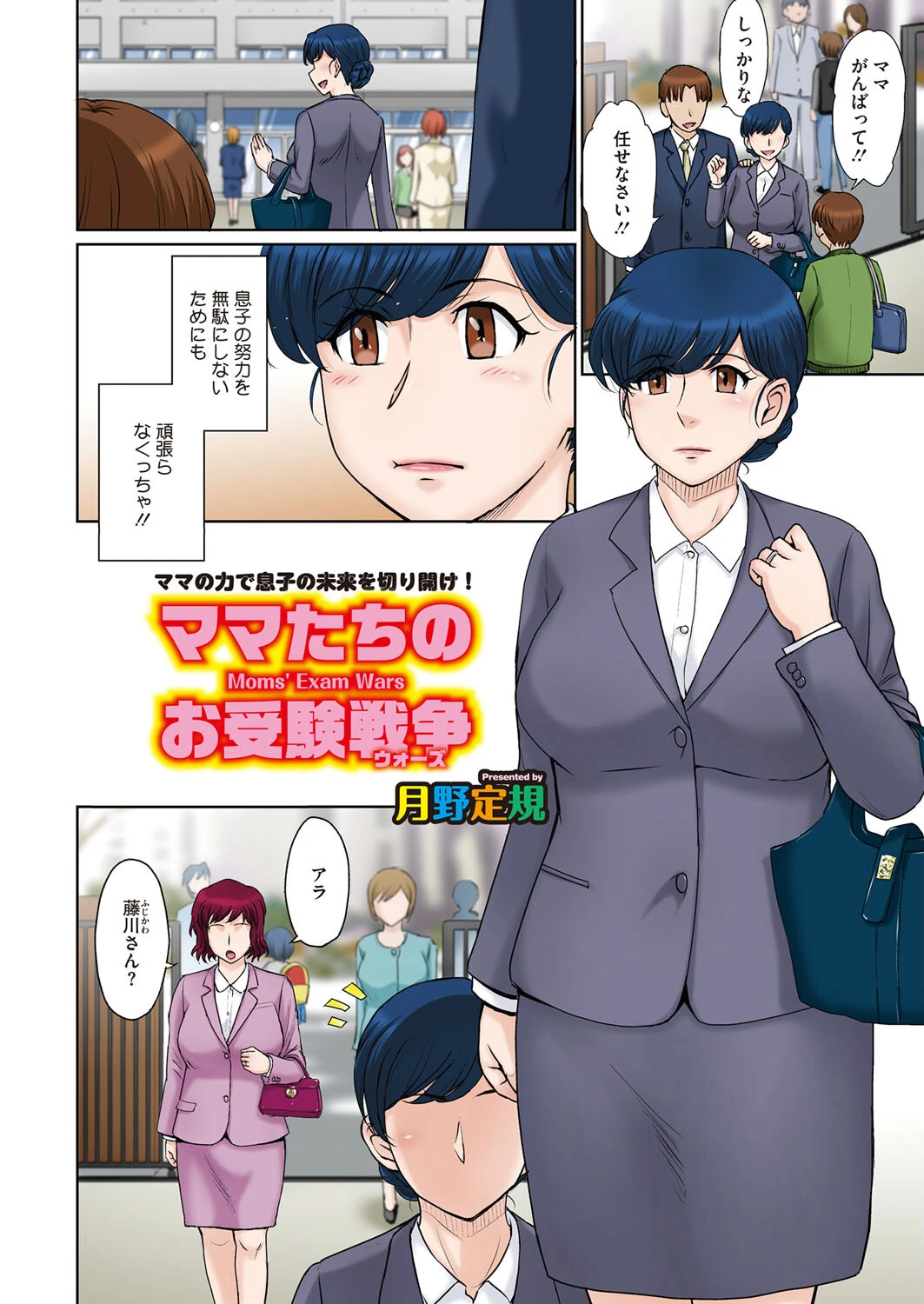 コミックホットミルク濃いめ vol.033ページ4