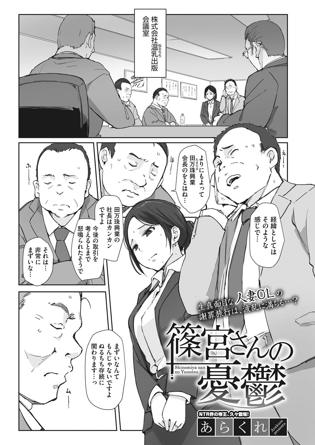 コミックホットミルク濃いめ vol.033ページ5