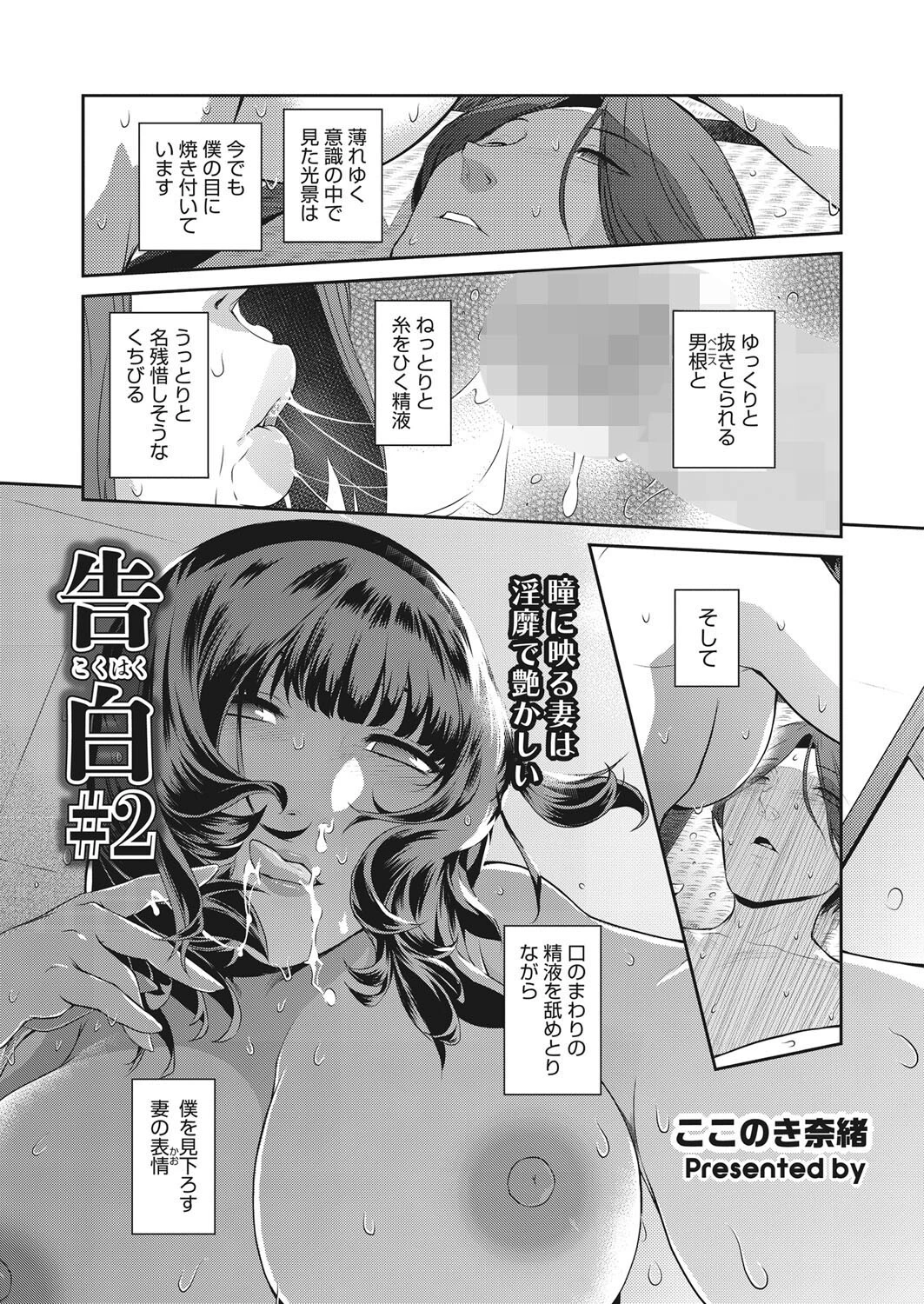 コミックホットミルク濃いめ vol.033ページ9