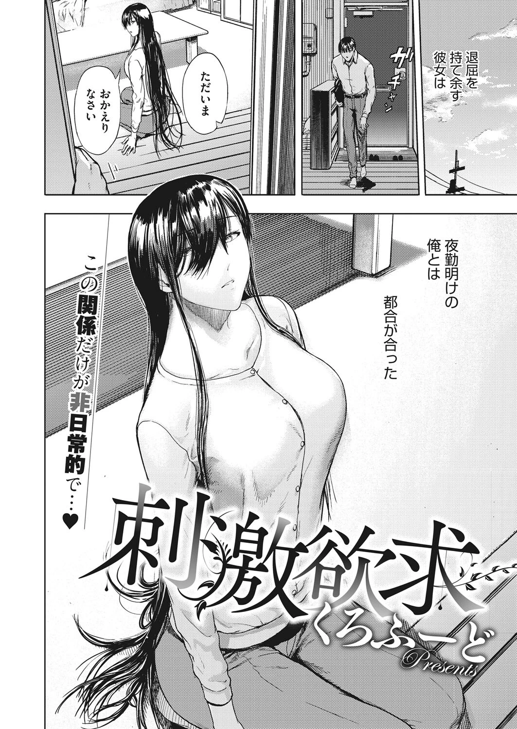 コミックホットミルク濃いめ vol.033ページ12