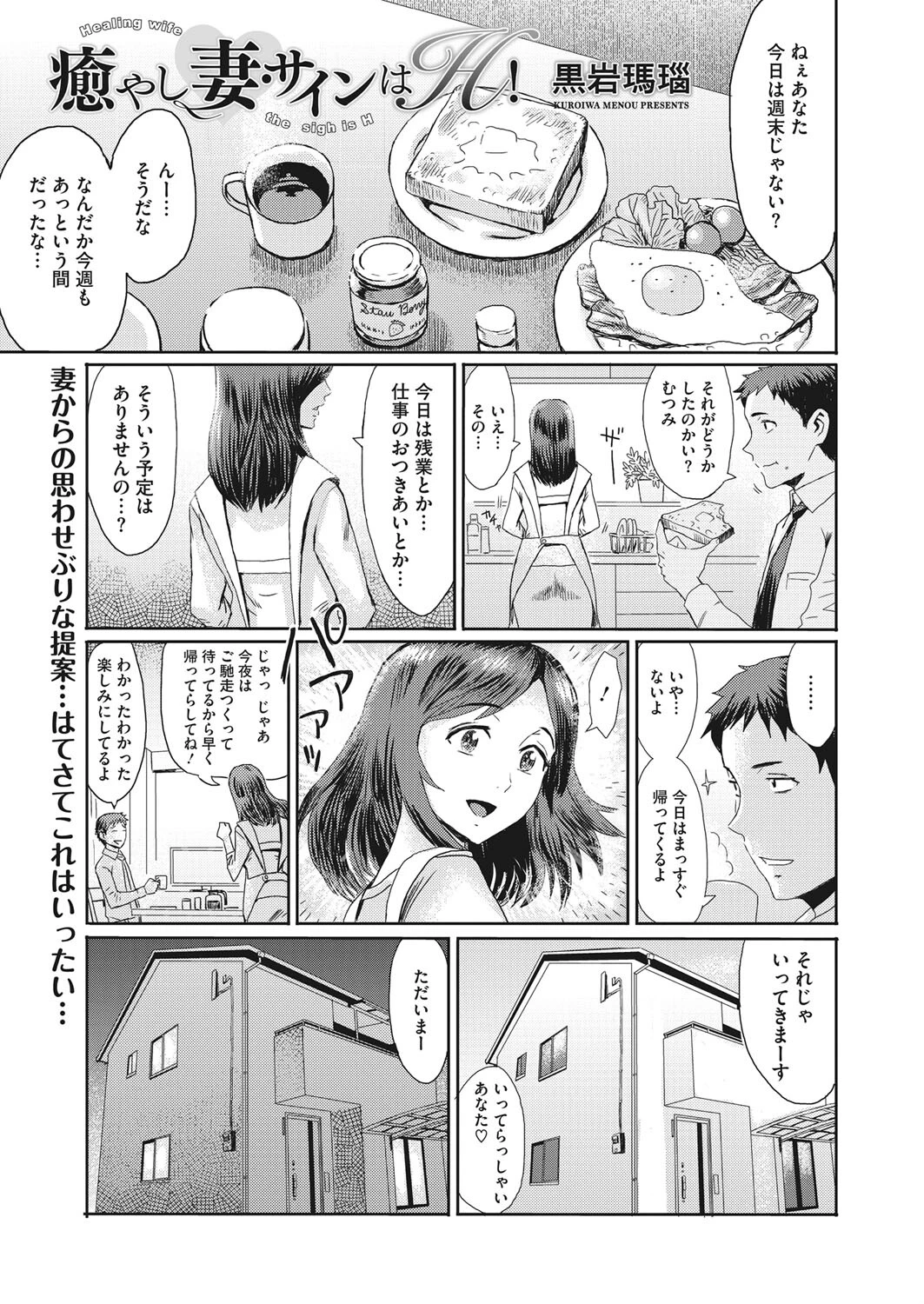 コミックホットミルク濃いめ vol.033ページ15