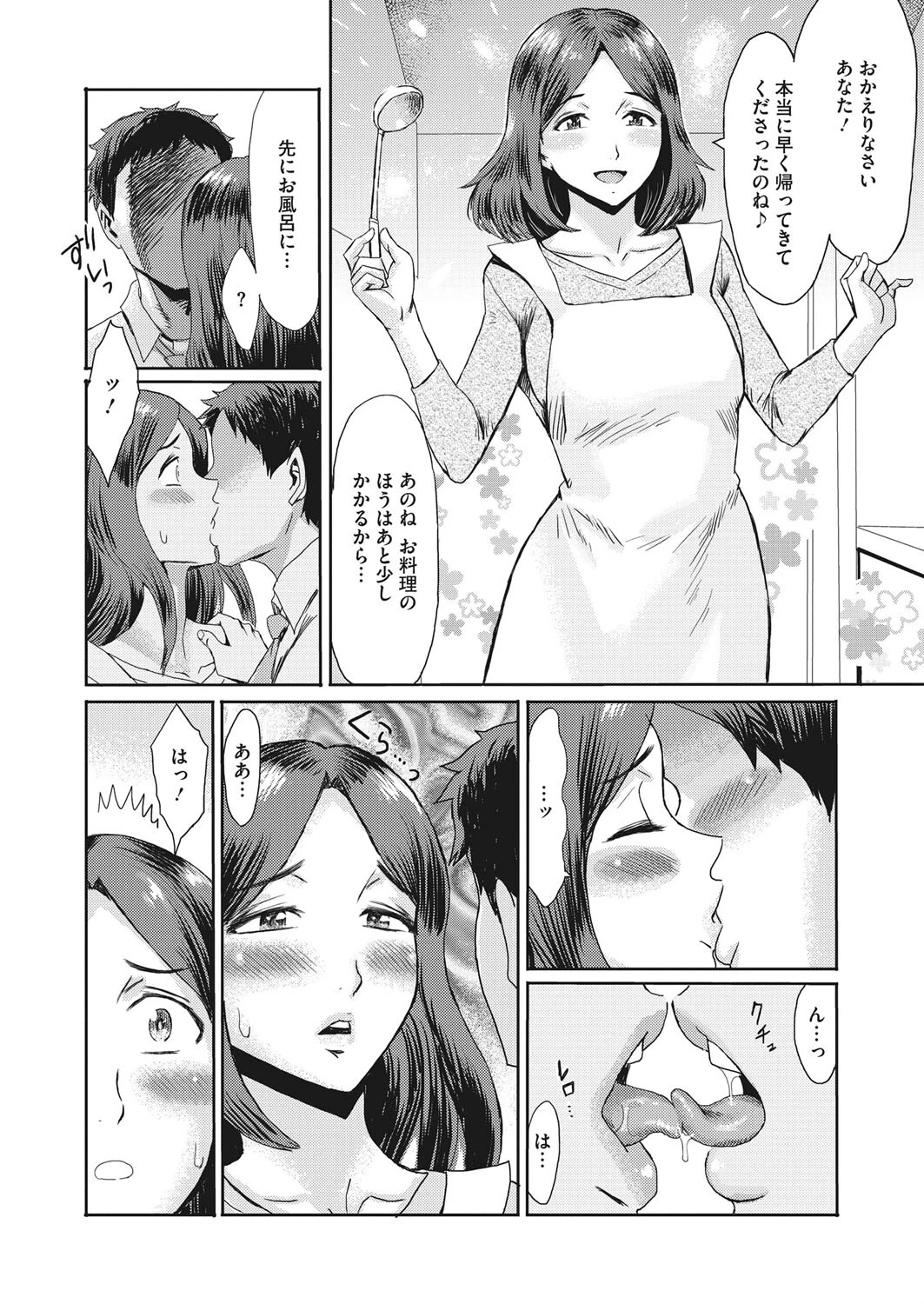 コミックホットミルク濃いめ vol.033ページ16