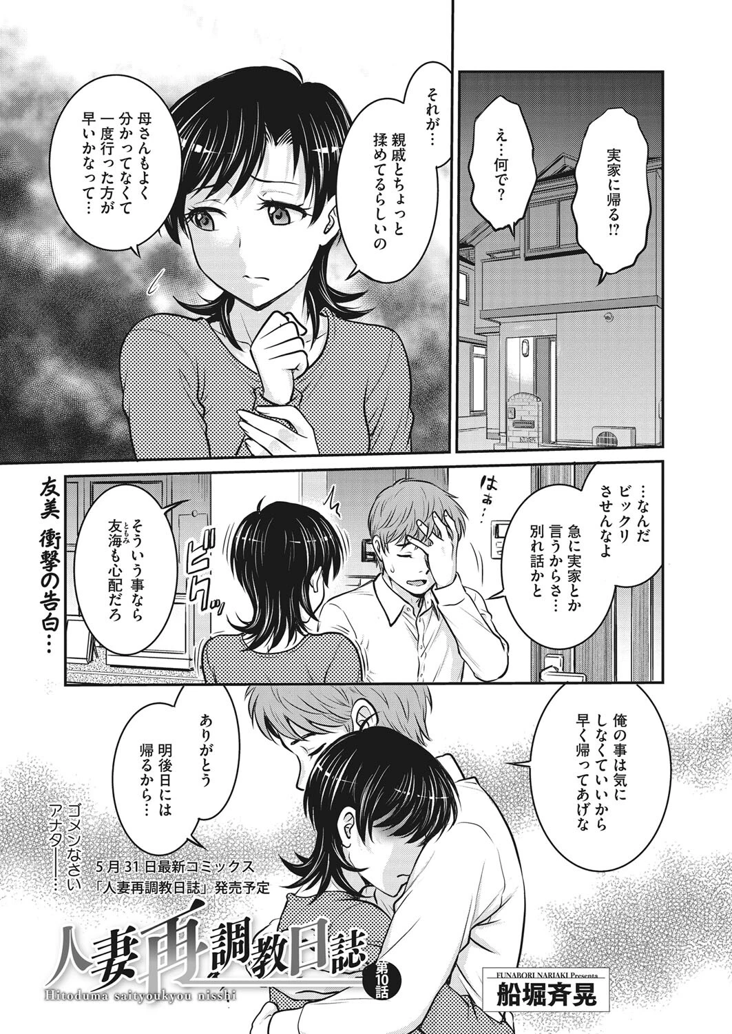 コミックホットミルク濃いめ vol.033ページ17