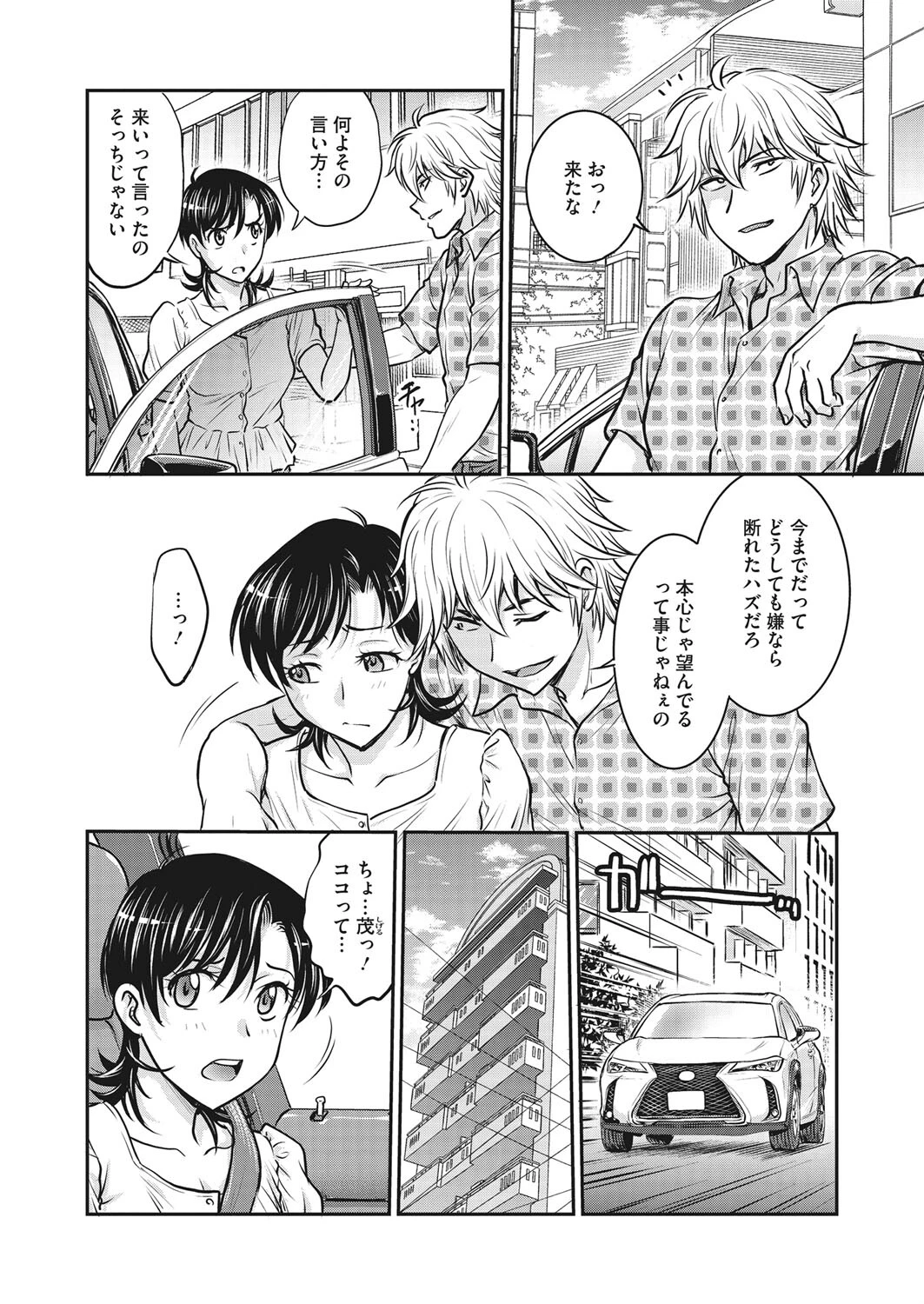 コミックホットミルク濃いめ vol.033ページ18