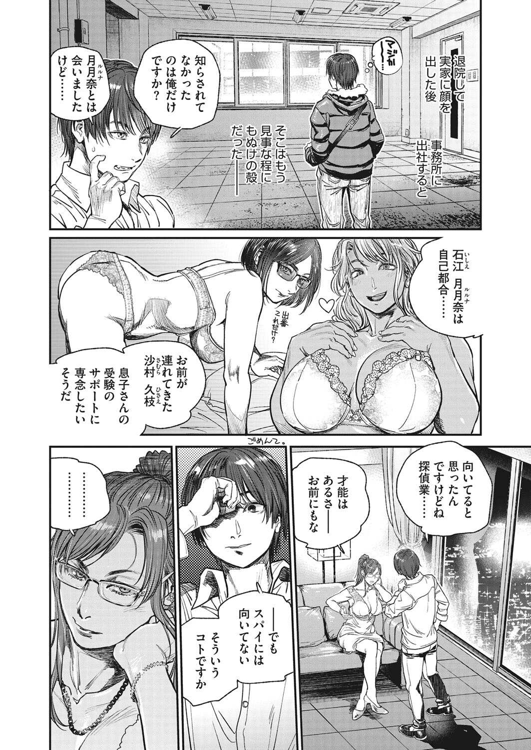 コミックホットミルク濃いめ vol.033ページ22