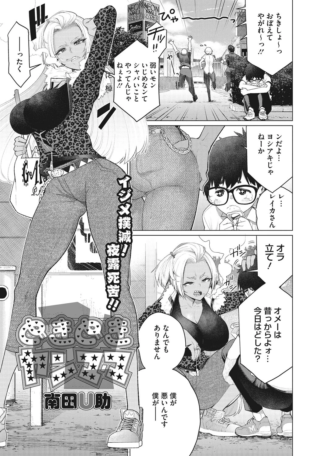 コミックホットミルク濃いめ vol.033ページ23
