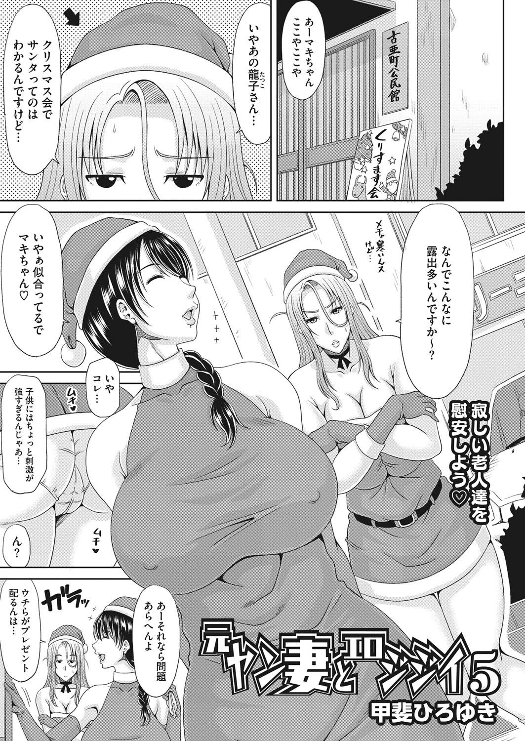 コミックホットミルク濃いめ vol.033ページ25