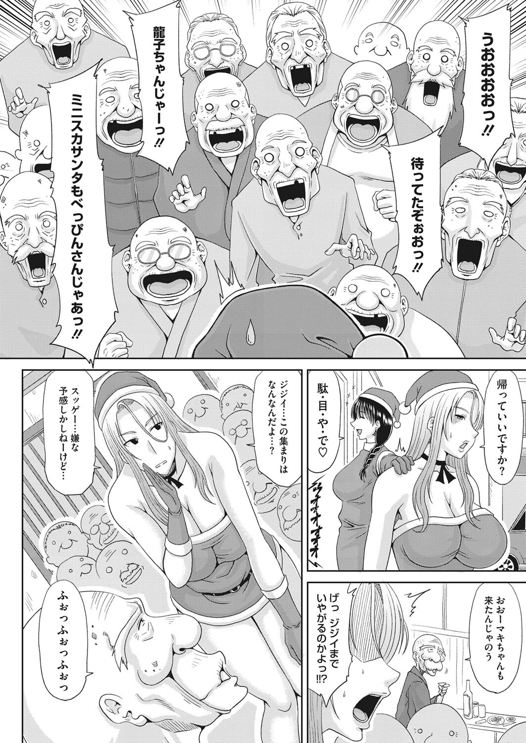 コミックホットミルク濃いめ vol.033ページ26