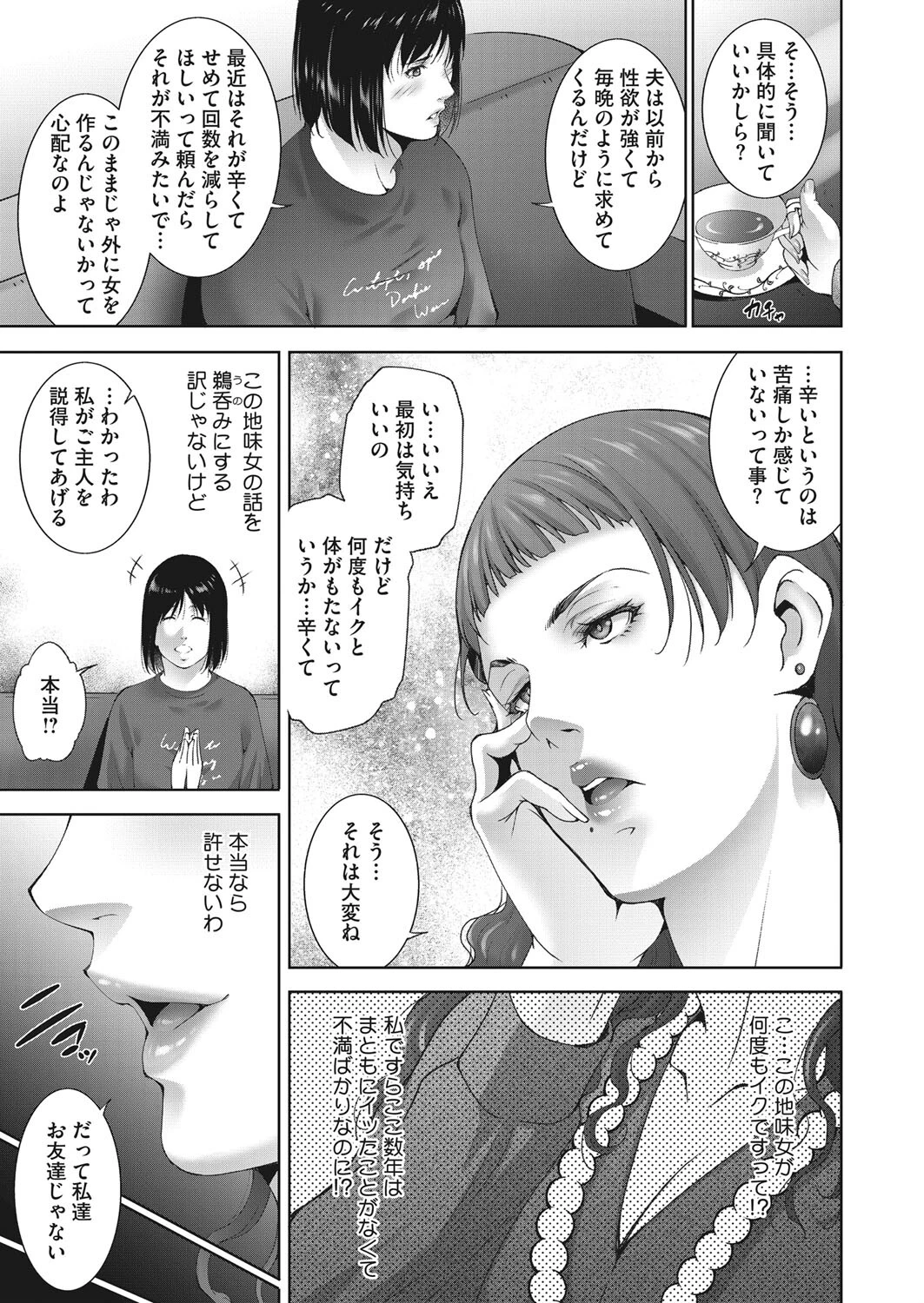 マウンティングページ3