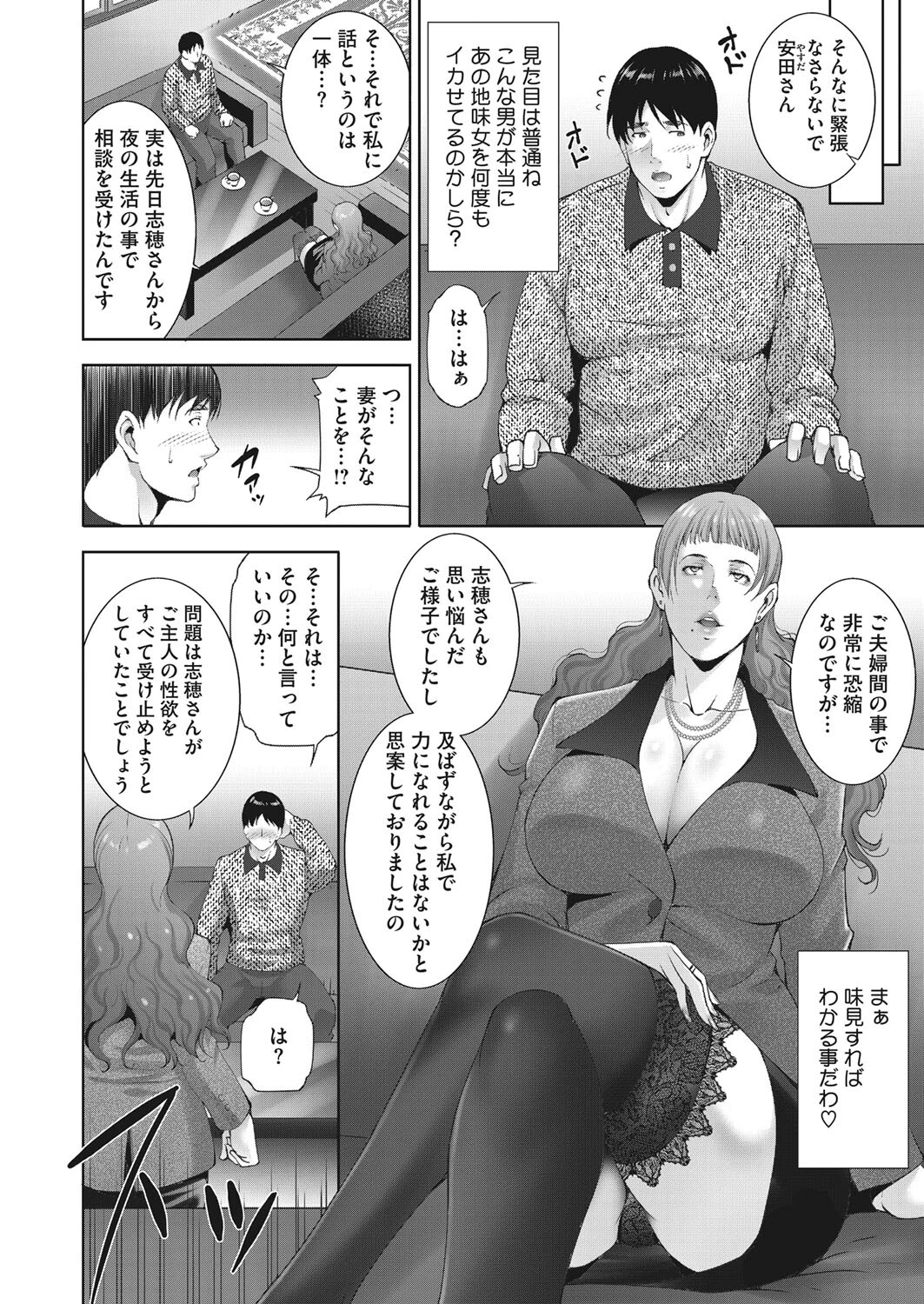 マウンティングページ4