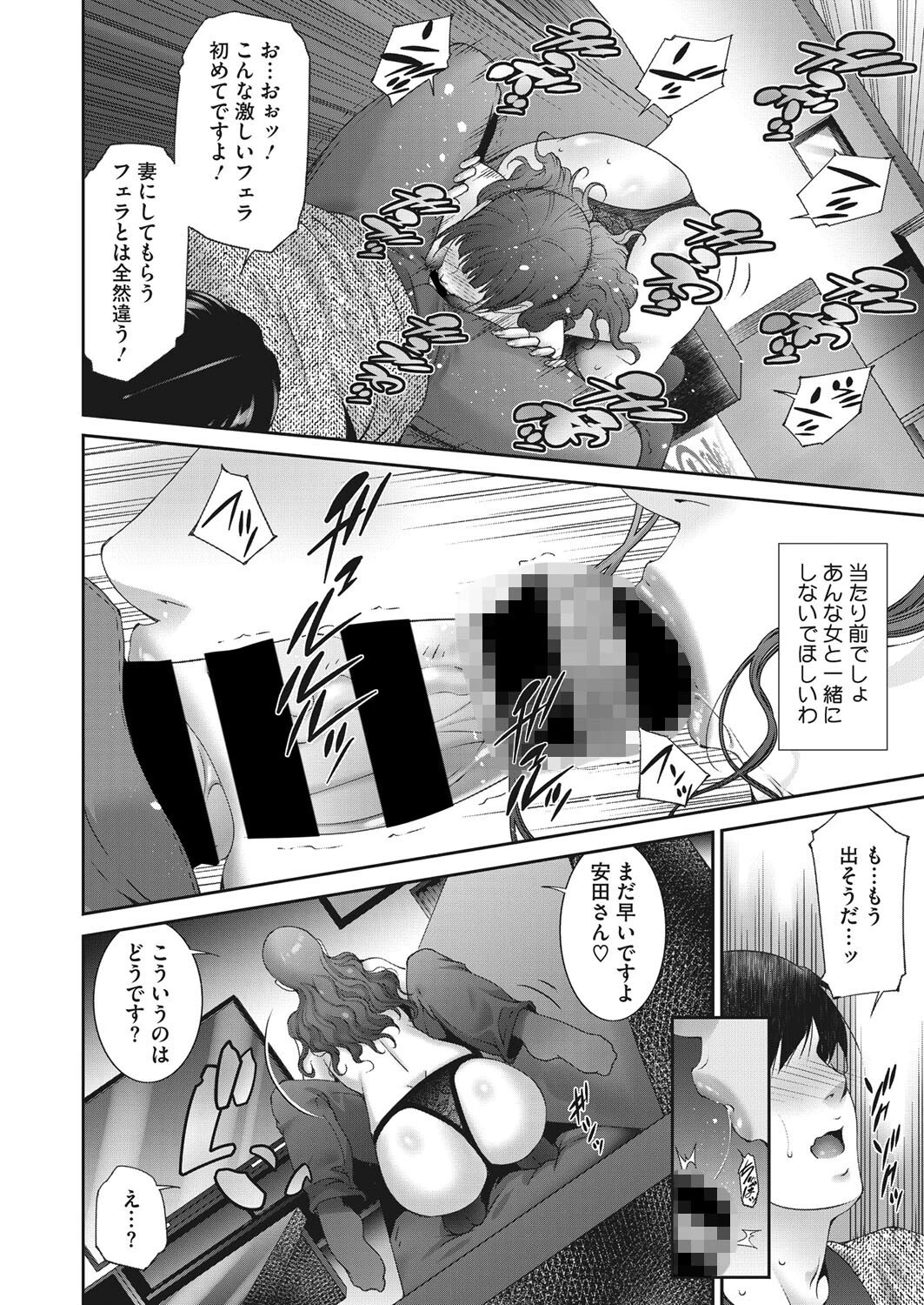 マウンティングページ8