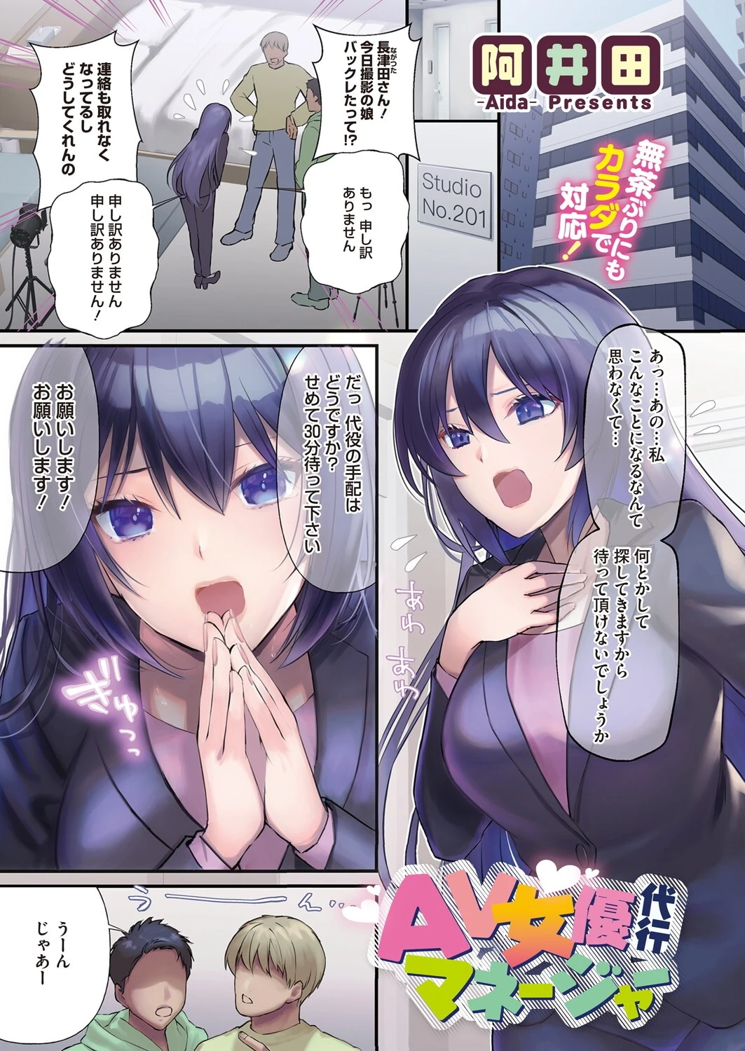 コミックホットミルク 2022年05月号ページ3