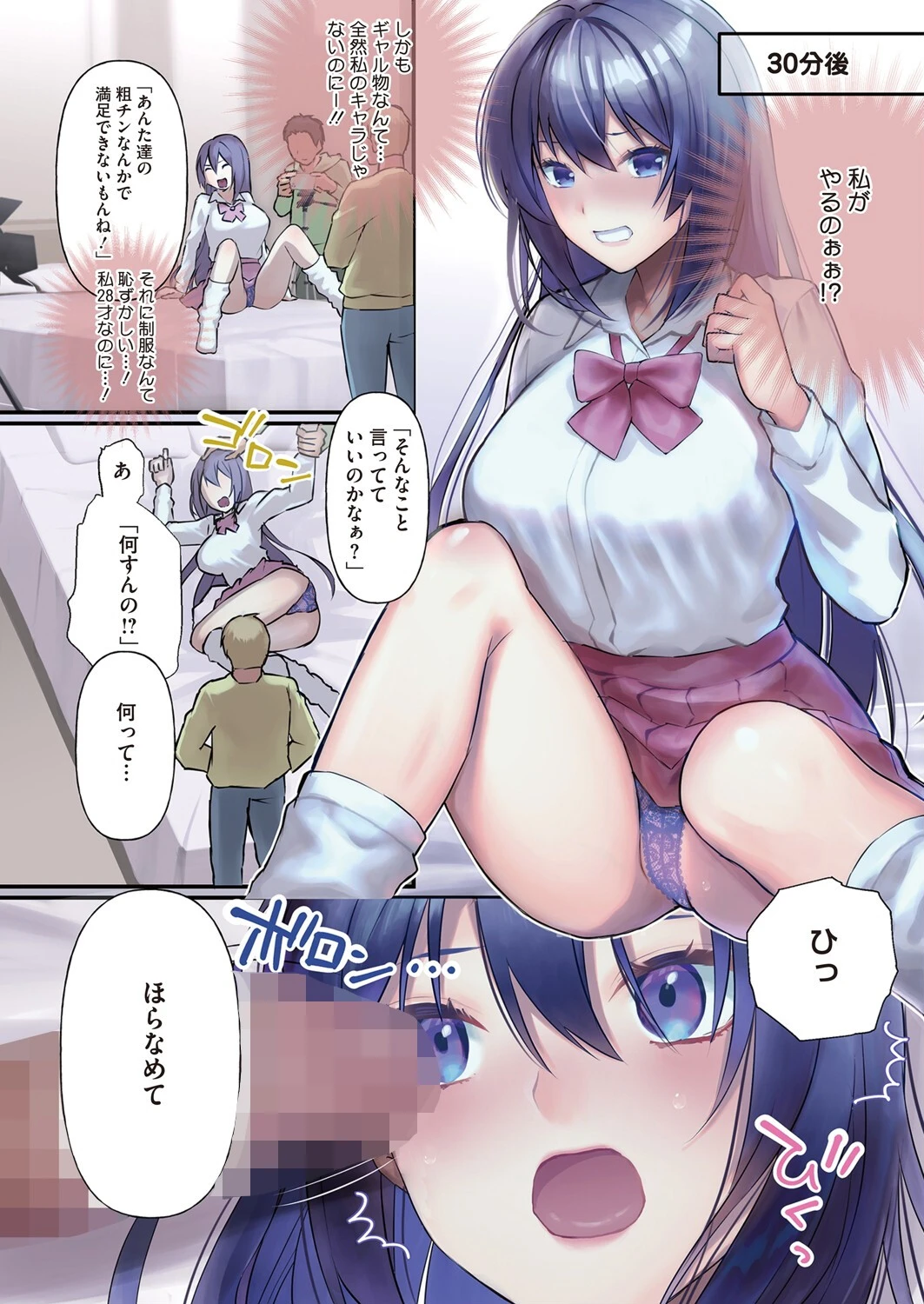 コミックホットミルク 2022年05月号ページ4