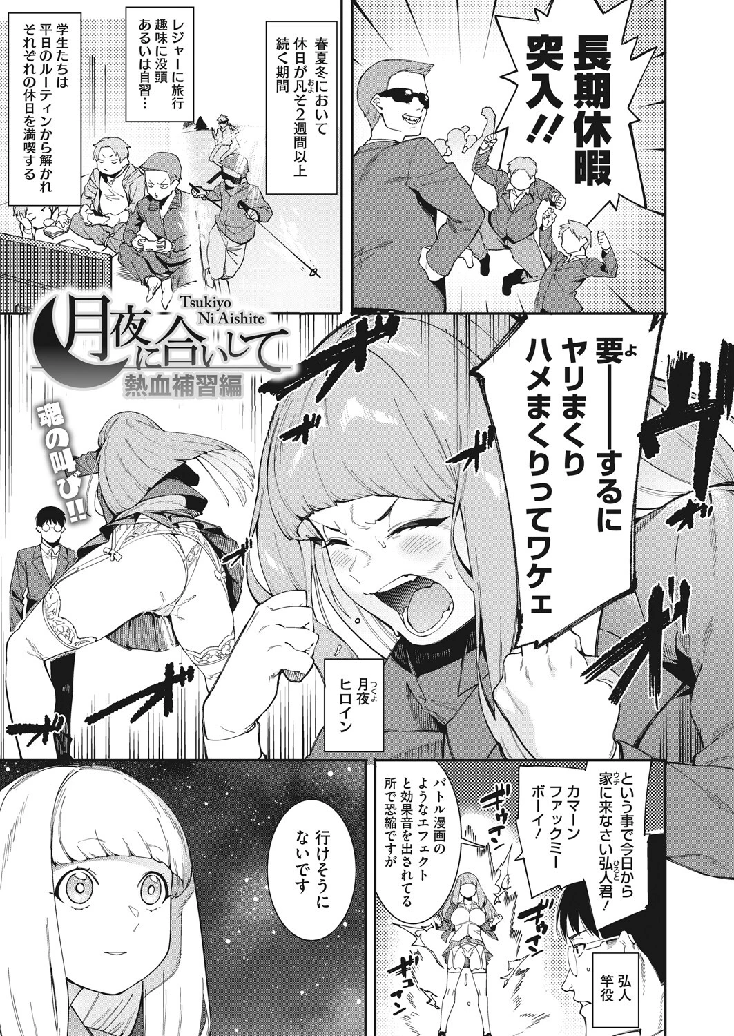 コミックホットミルク 2022年05月号ページ5