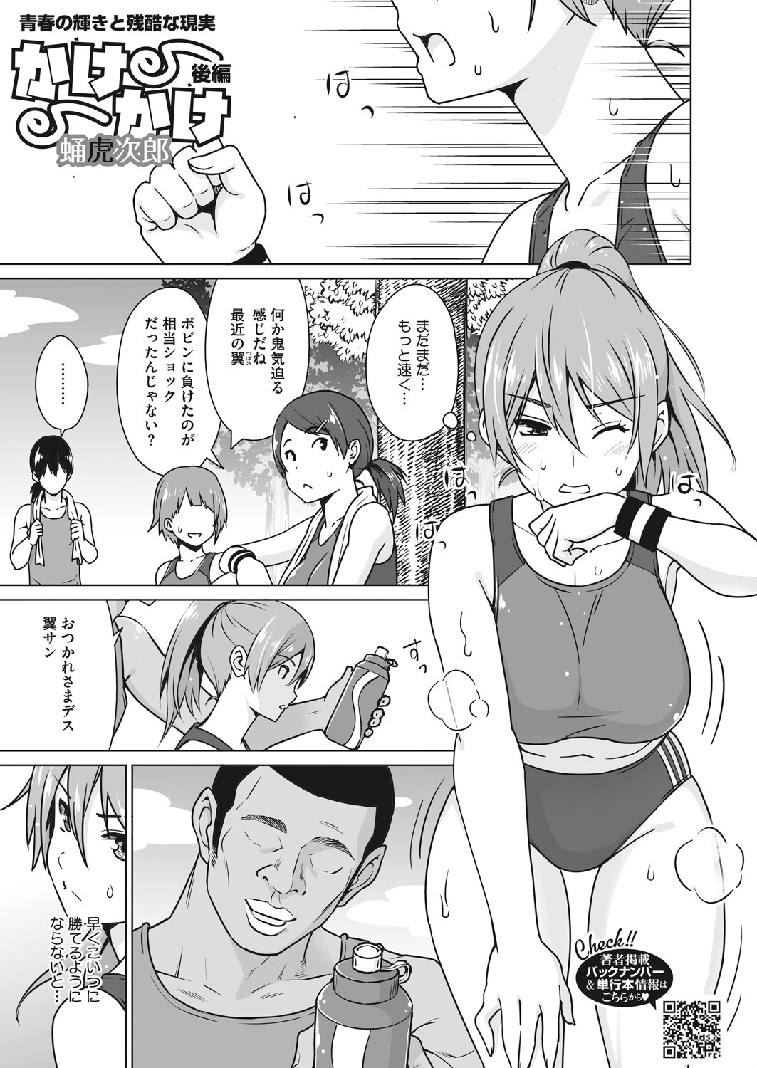 コミックホットミルク 2022年05月号ページ9