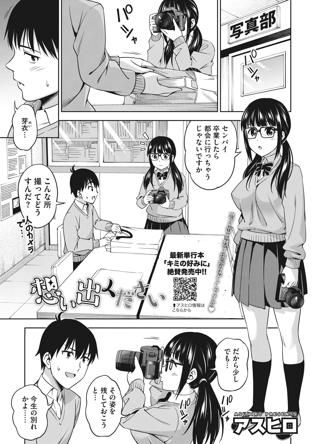 コミックホットミルク 2022年05月号ページ13