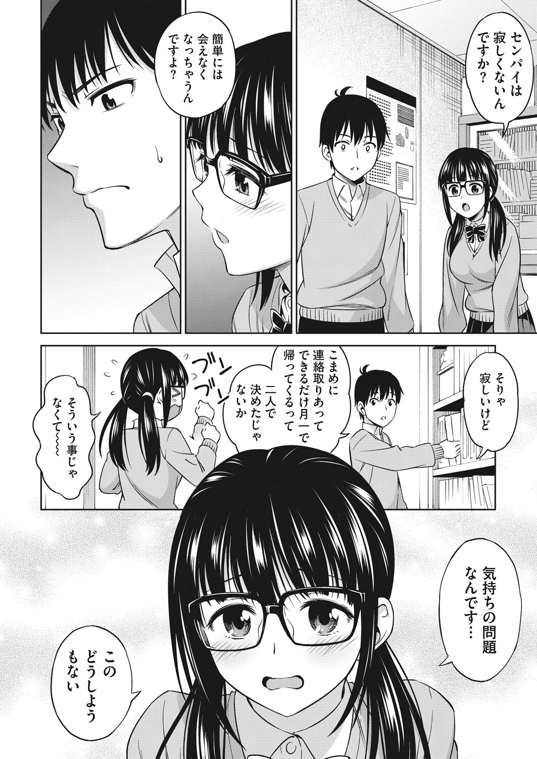 コミックホットミルク 2022年05月号ページ14