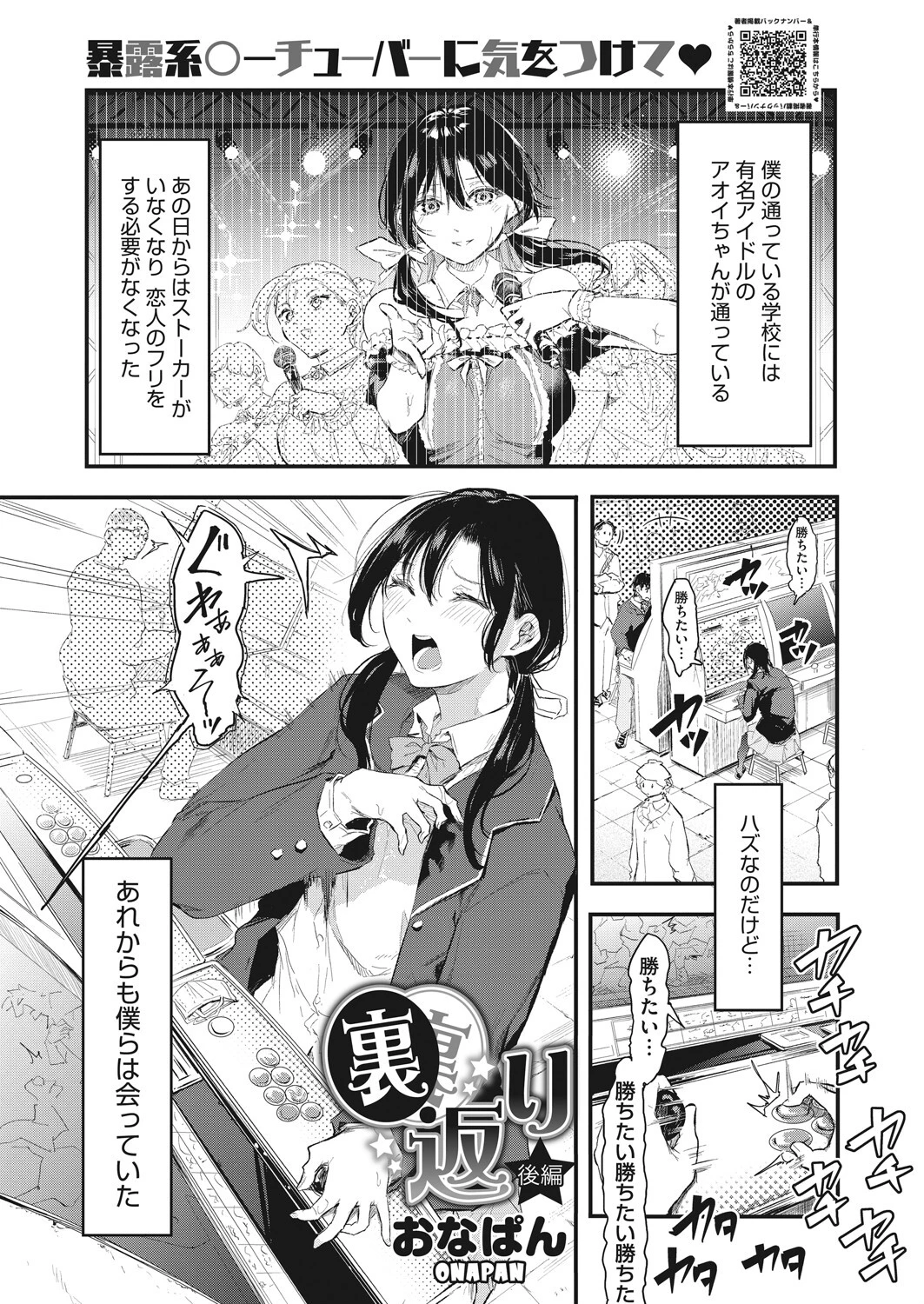 コミックホットミルク 2022年05月号ページ17