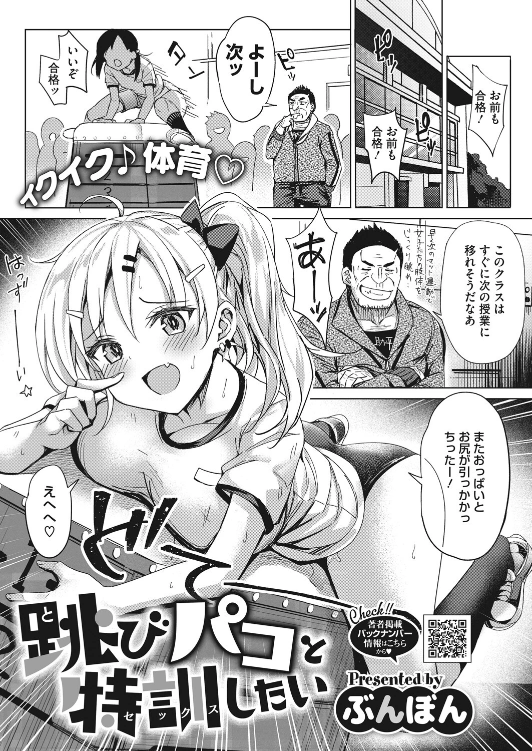 コミックホットミルク 2022年05月号ページ21