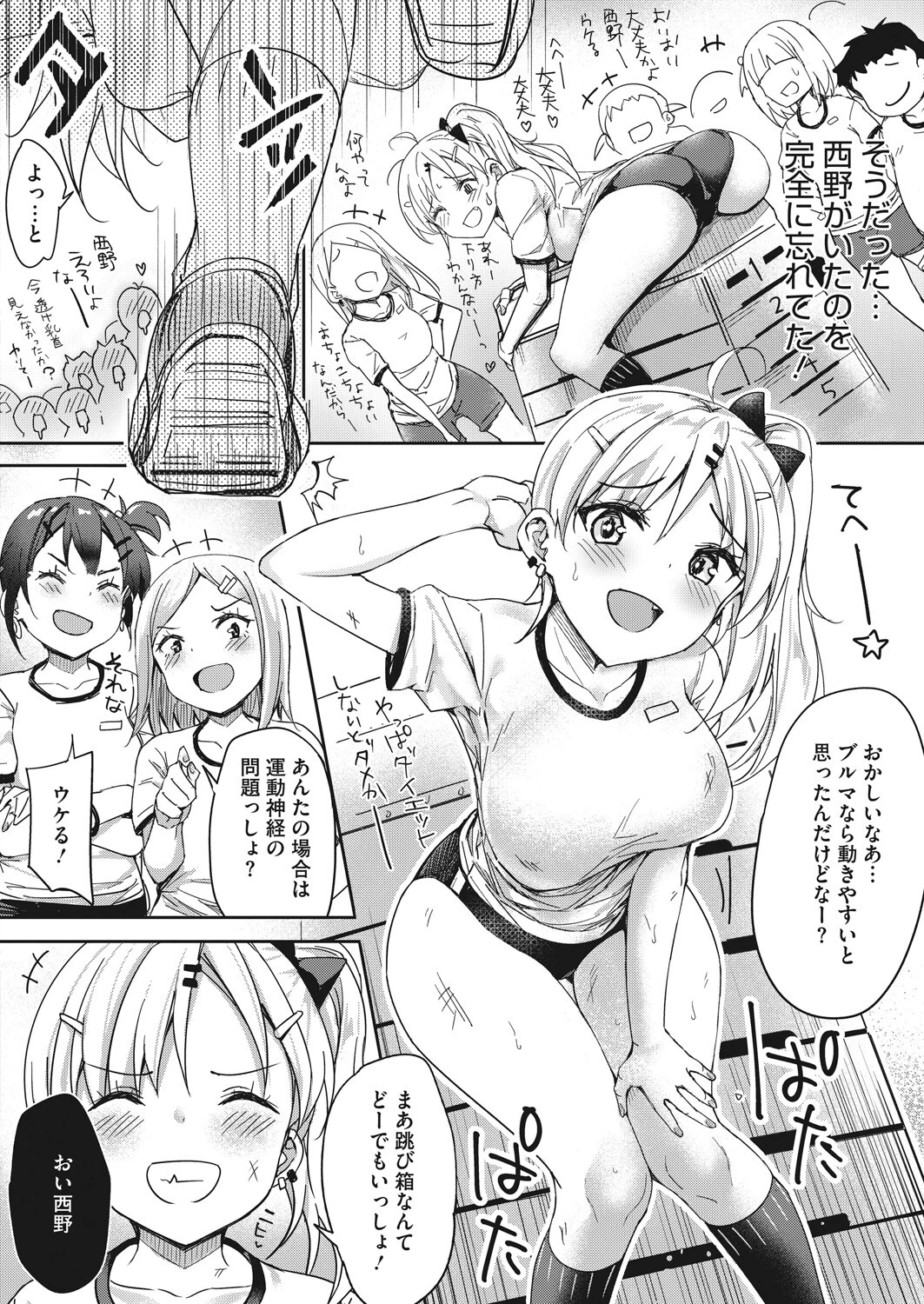 コミックホットミルク 2022年05月号ページ22