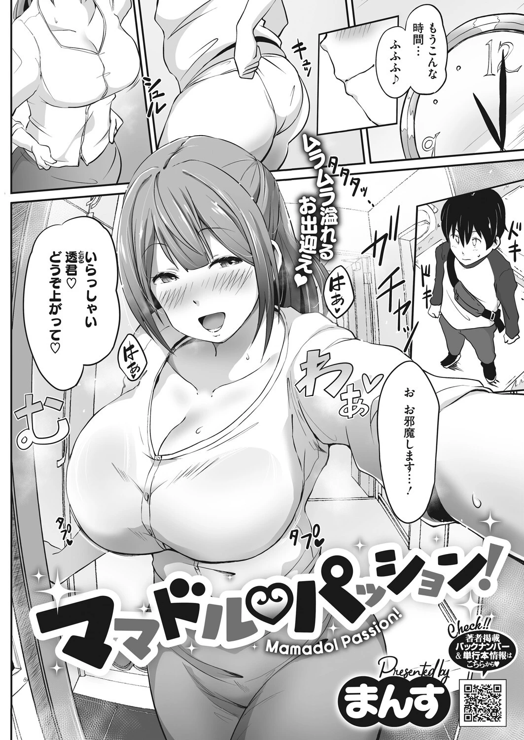 コミックホットミルク 2022年05月号ページ24