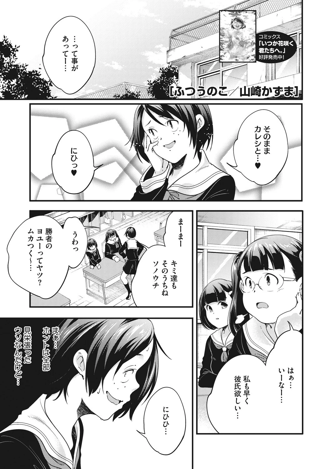 コミックホットミルク 2022年05月号ページ25