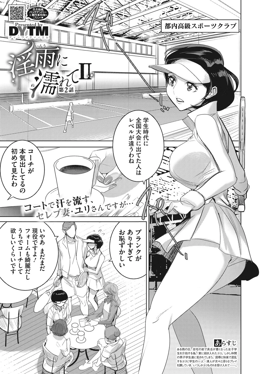 コミックホットミルク 2022年05月号ページ27