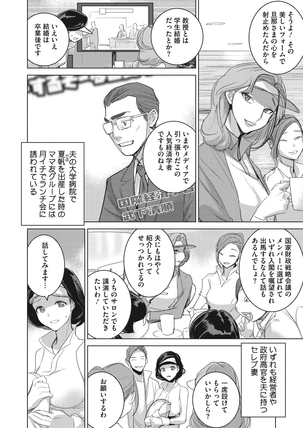 コミックホットミルク 2022年05月号ページ28