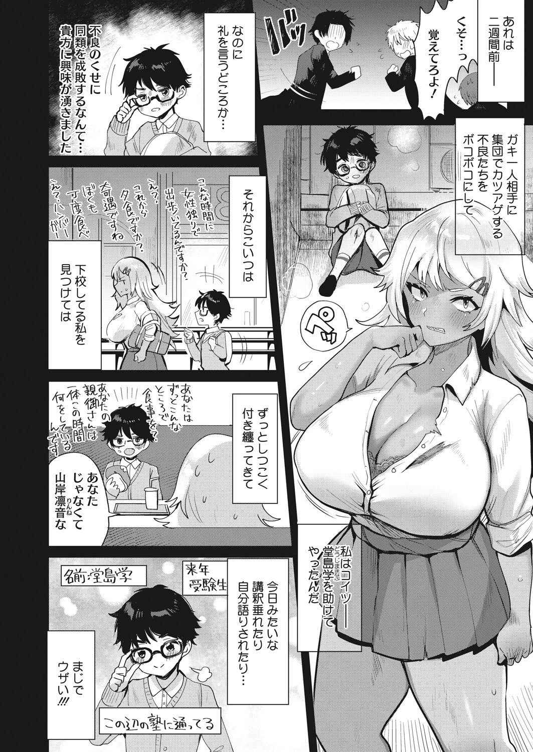 コミックホットミルク 2022年05月号ページ30