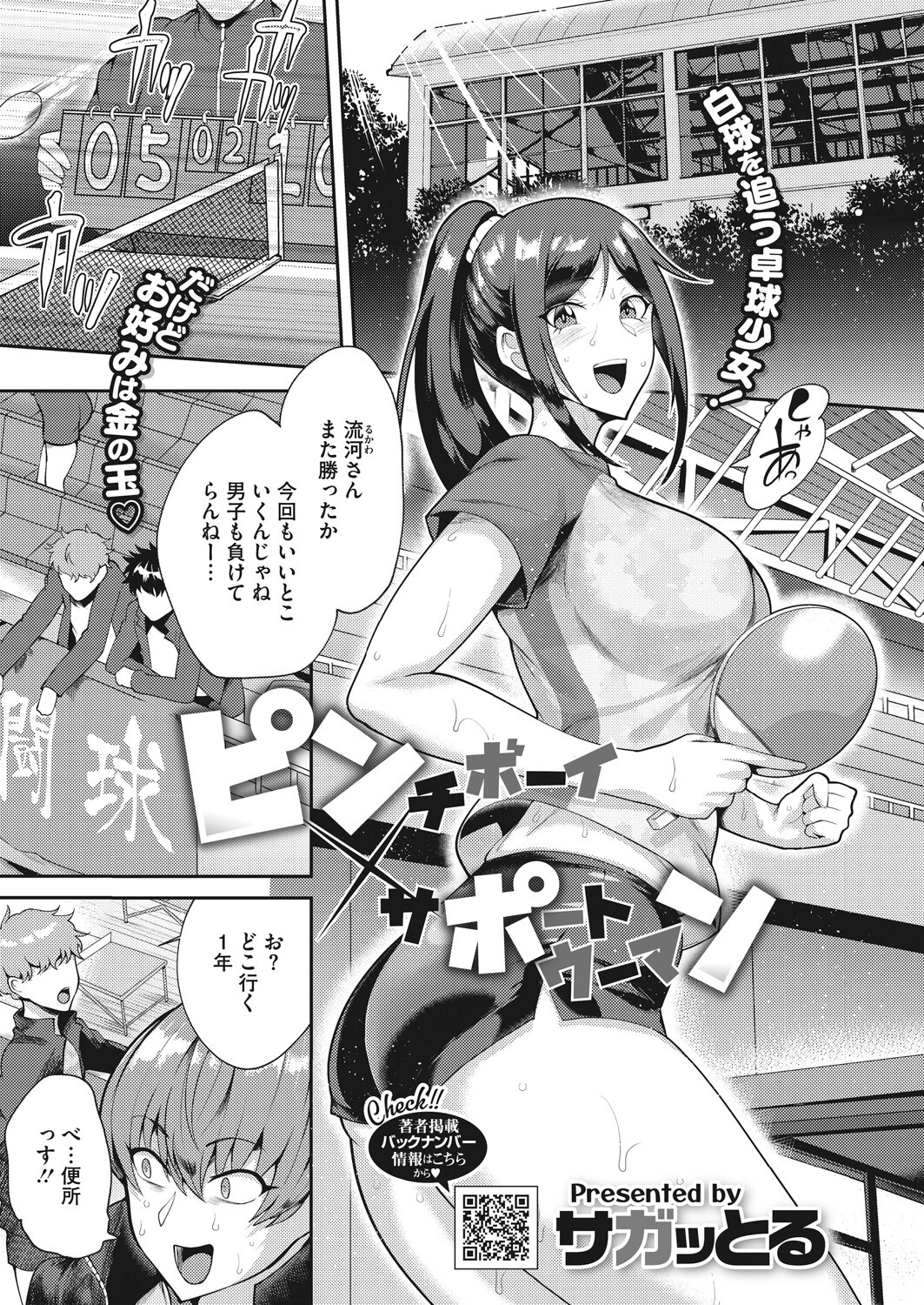 コミックホットミルク 2022年05月号ページ31